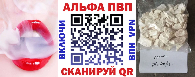 Альфа ПВП кристаллы  Кукмор 