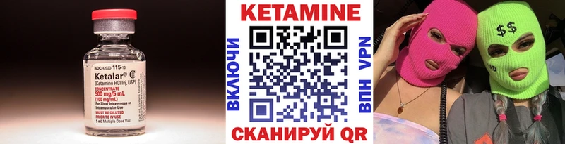 Кетамин VHQ  продажа наркотиков  нарко площадка клад  Кукмор 