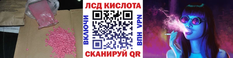KRAKEN онион  купить наркоту  Кукмор  ЛСД экстази кислота 