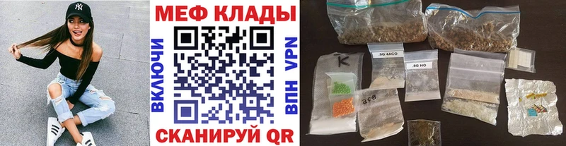 это формула Кукмор Меф мяу мяу