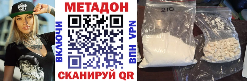 Метадон мёд цена Кукмор