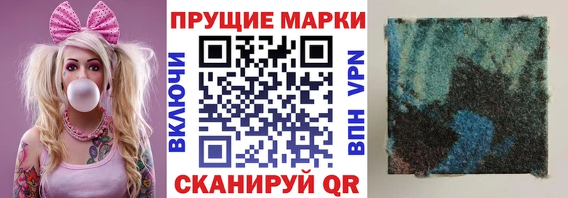 наркотики  Кукмор  Марки N-bome 1500мкг 